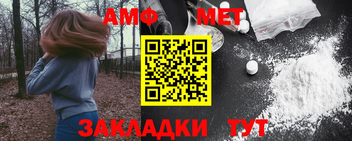 Амфетамин 97% Ижевск