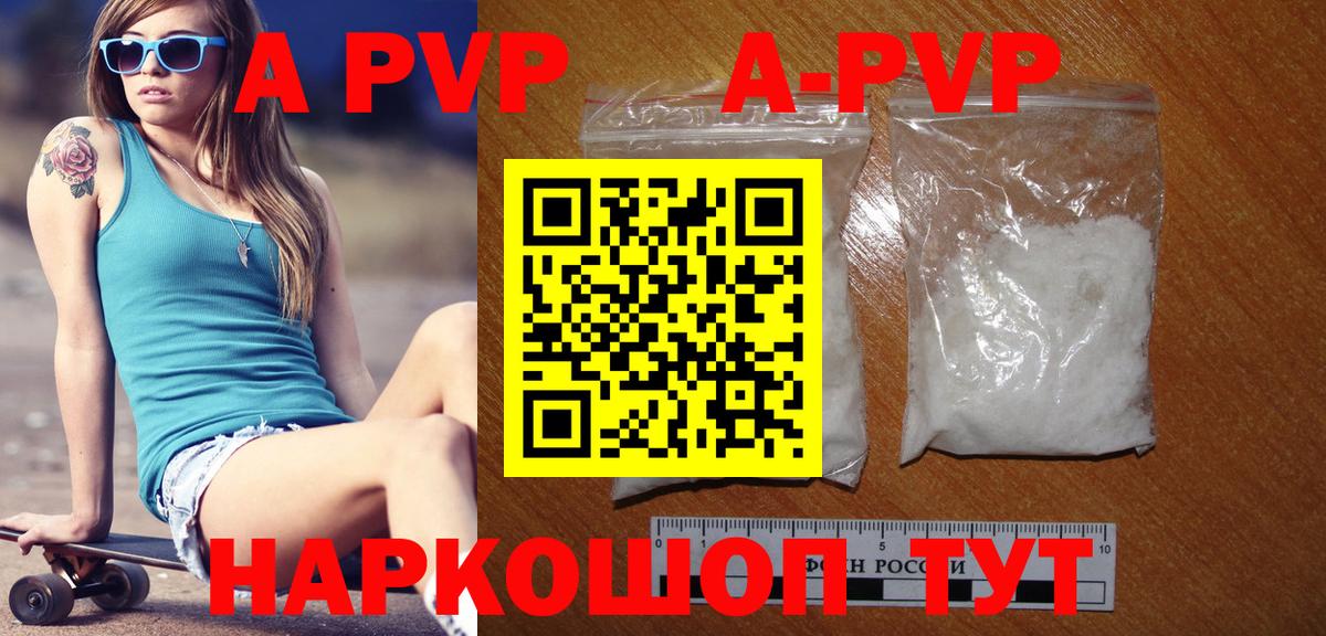 Ижевск  А ПВП СК  Alfa_PVP кристаллы  Вход с VPN  APVP Crystall 