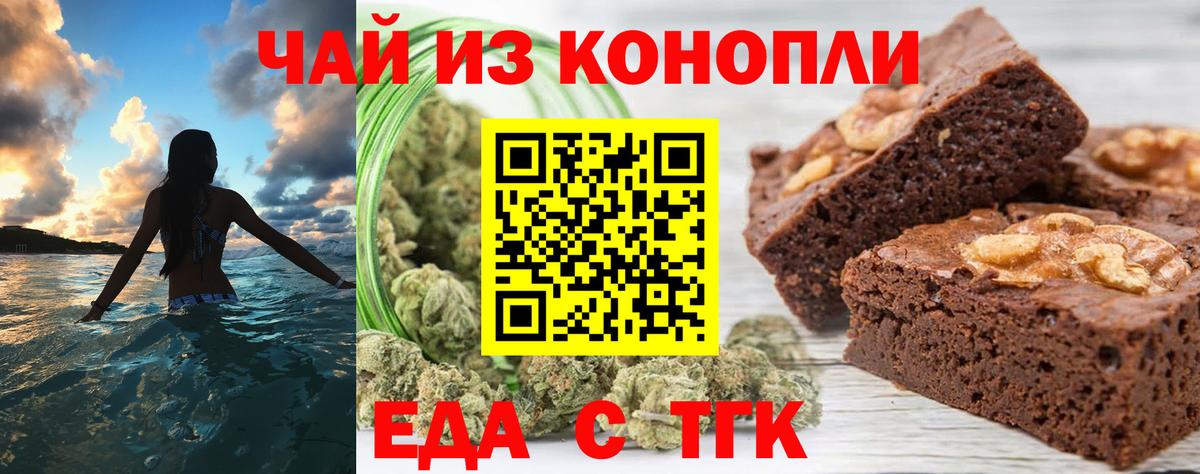 Ижевск  Cannafood марихуана  Вход с VPN 