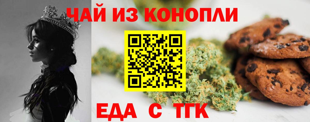 Canna-Cookies марихуана Ижевск