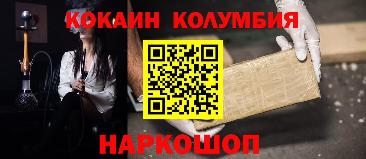 Cocaine FishScale  Кокаин Эквадор  КОКАИН  Ижевск  Вход с VPN 