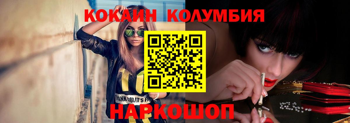 Cocaine Боливия Ижевск