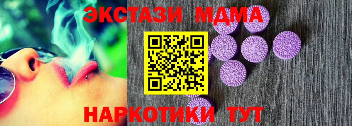 Ижевск  Экстази  Вход с VPN  Экстази 99%  Ecstasy диски 