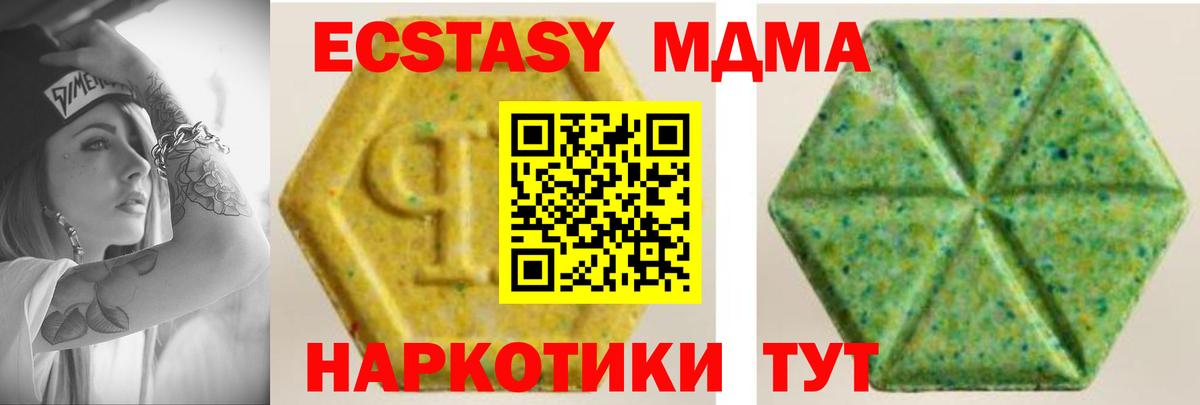 Экстази 300 mg Ижевск