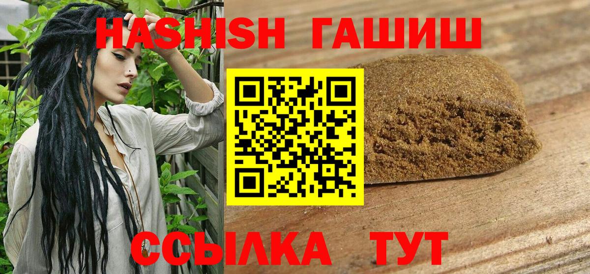 ГАШИШ AMNESIA HAZE  Вход с VPN  где купить наркоту  Ижевск 