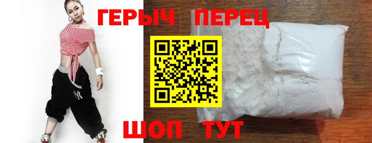 Героин  Вход с VPN  Ижевск  ГЕРОИН белый 