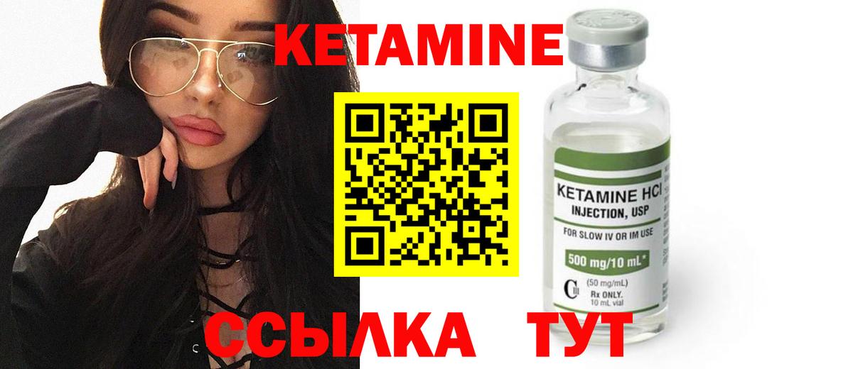 КЕТАМИН ketamine  mega зеркало  Ижевск  Вход с VPN 