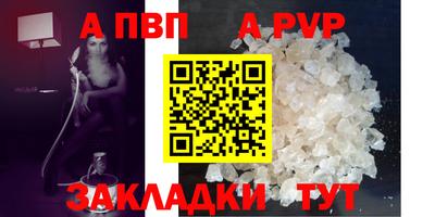 ALPHA PVP Берёзовский