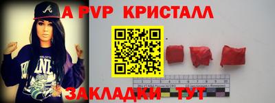 альфа пвп VHQ Бийск