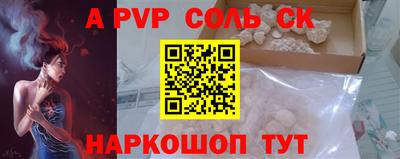 альфа пвп VHQ Бийск