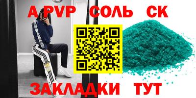ALPHA PVP Берёзовский