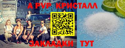 ALPHA PVP Берёзовский