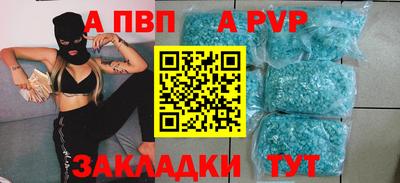 ALPHA PVP Берёзовский