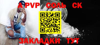 альфа пвп VHQ Бийск