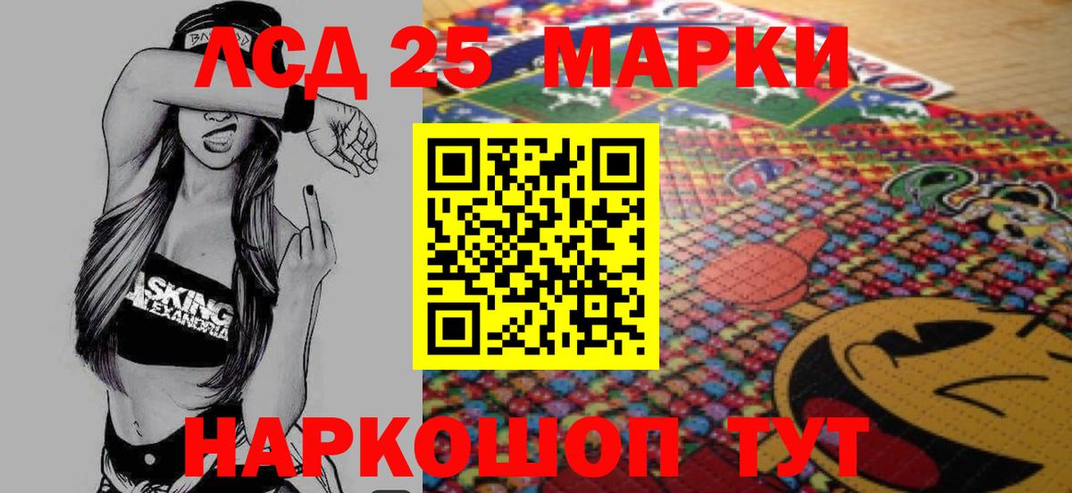 LSD-25 экстази кислота  ЛСД экстази ecstasy  Ижевск  Вход с VPN 