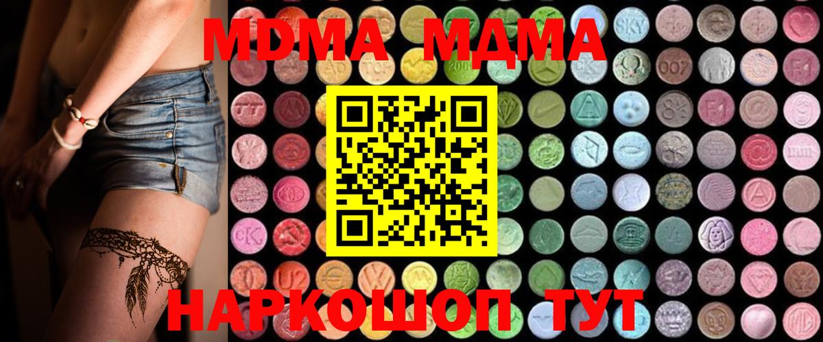 MDMA Molly  MDMA Molly  Вход с VPN  Ижевск 
