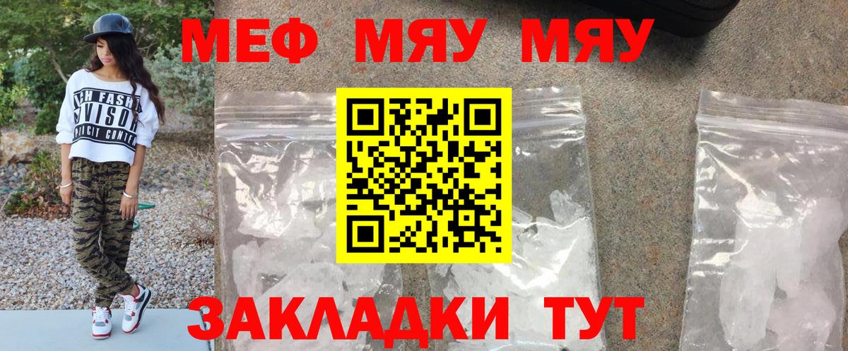 Мефедрон VHQ  Мефедрон  Мефедрон  Вход с VPN  Ижевск 