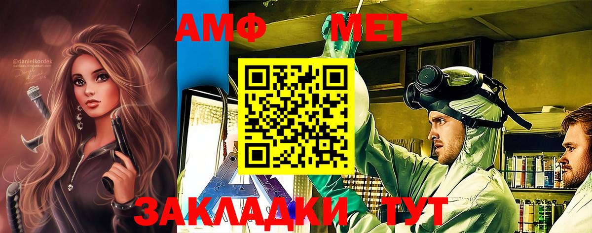 МЕТАМФЕТАМИН витя  Вход с VPN  Ижевск 