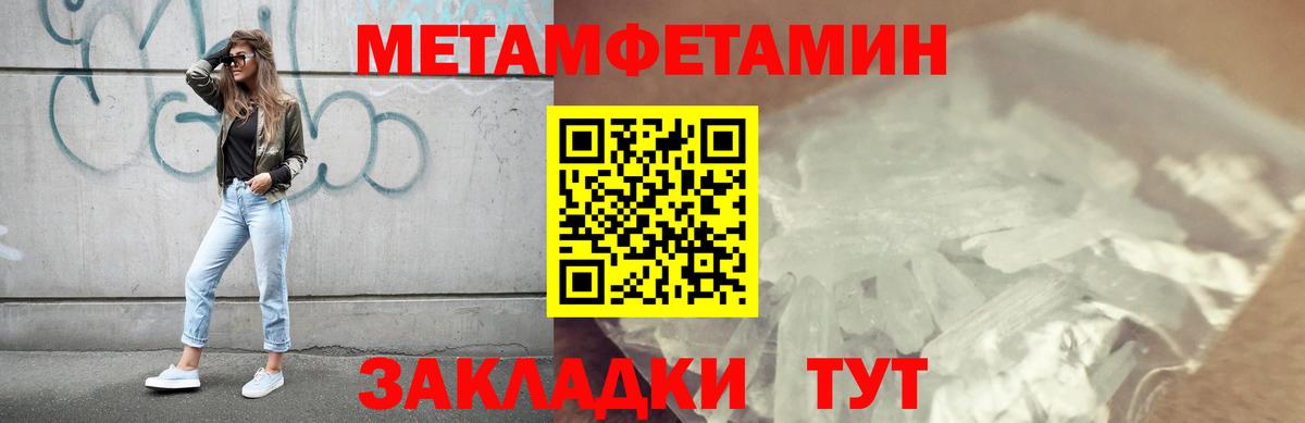 Метамфетамин мет Ижевск