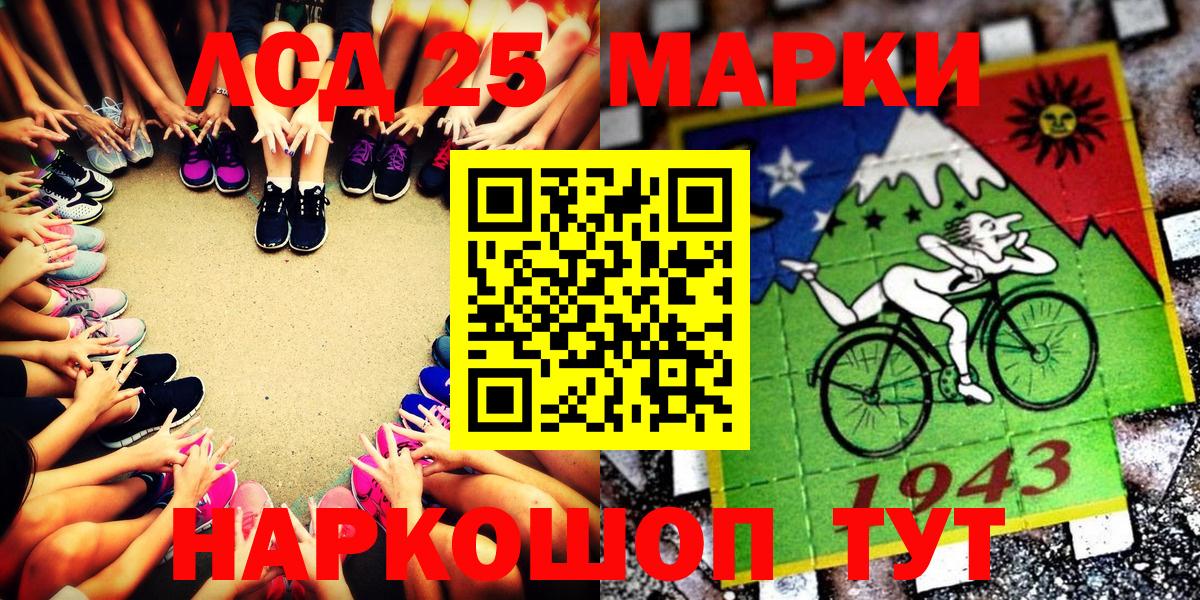 Наркотические марки 1,8мг Ижевск