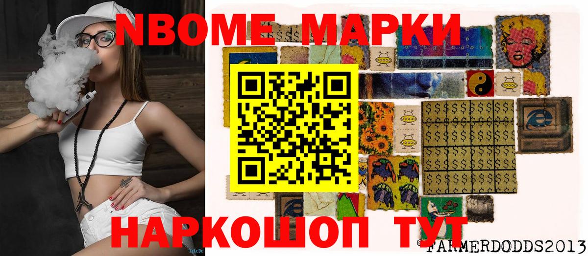 Ижевск  Марки 25I-NBOMe 1,8мг  Вход с VPN  Марки 25I-NBOMe 1,8мг 