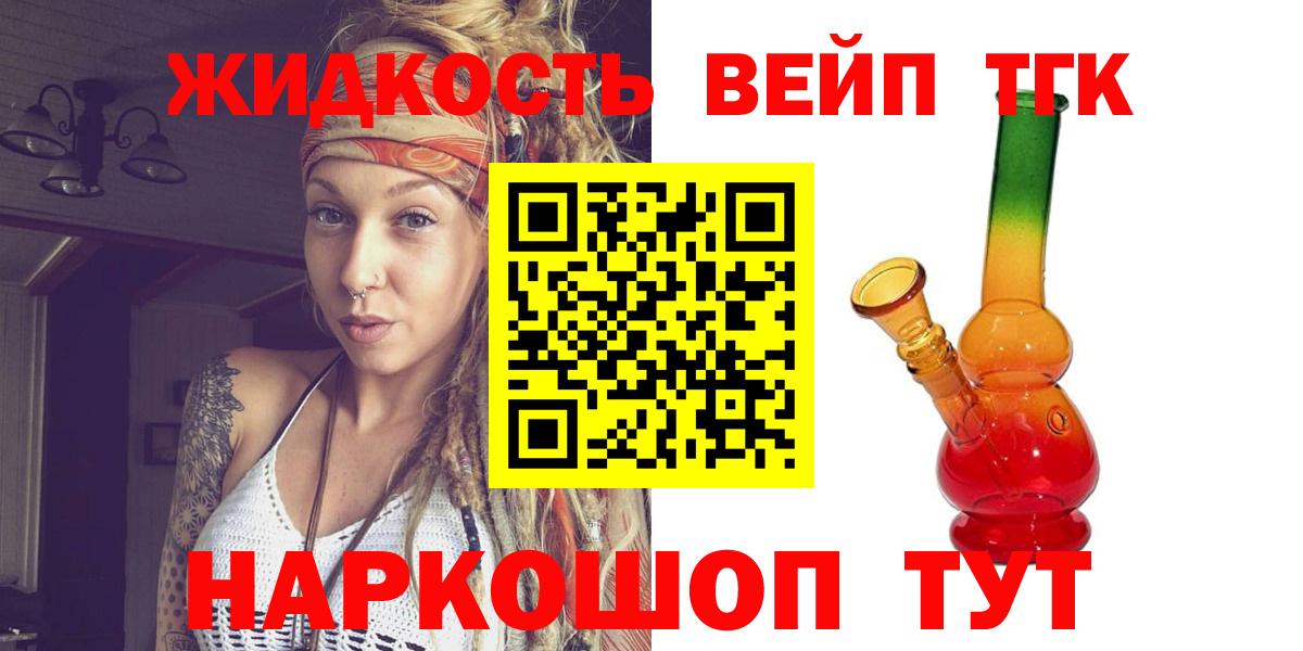 ТГК THC oil Ижевск